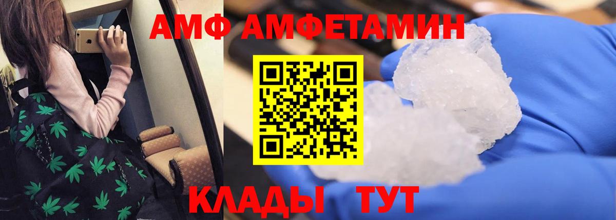Amphetamine 97%  АМФЕТАМИН  Волхов  Вход с VPN 