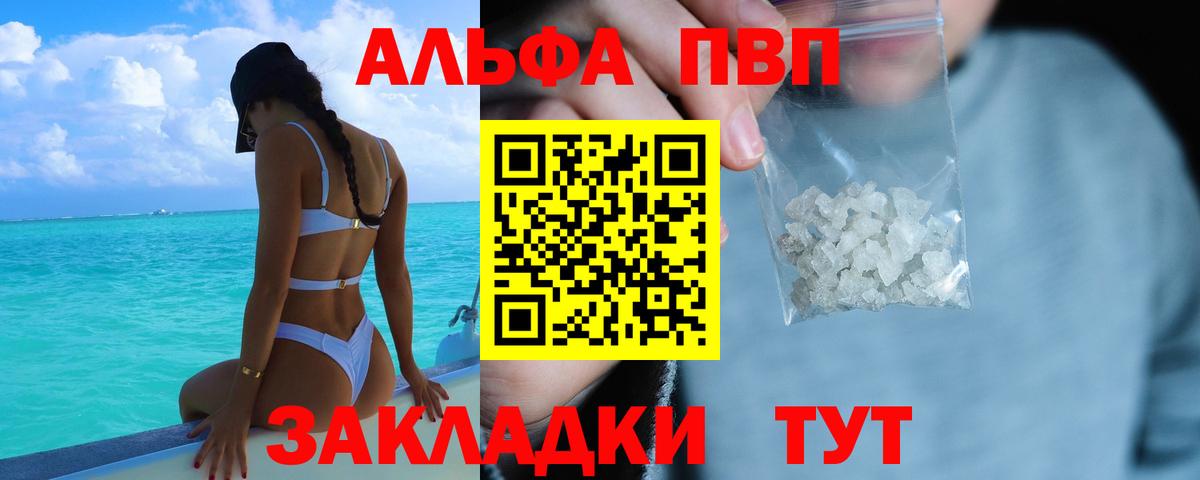 Alpha PVP крисы CK Волхов