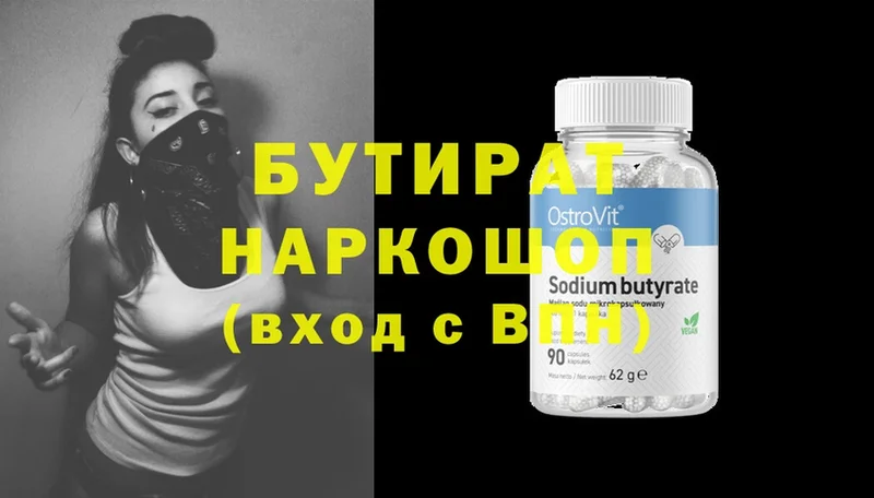 БУТИРАТ GHB  купить   Волхов 