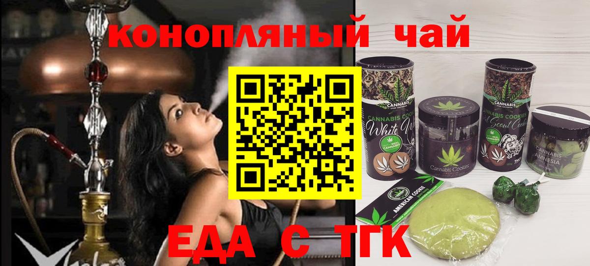 Печенье с ТГК марихуана Волхов