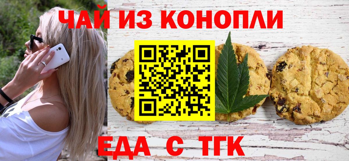Canna-Cookies марихуана  Вход с VPN  Волхов 