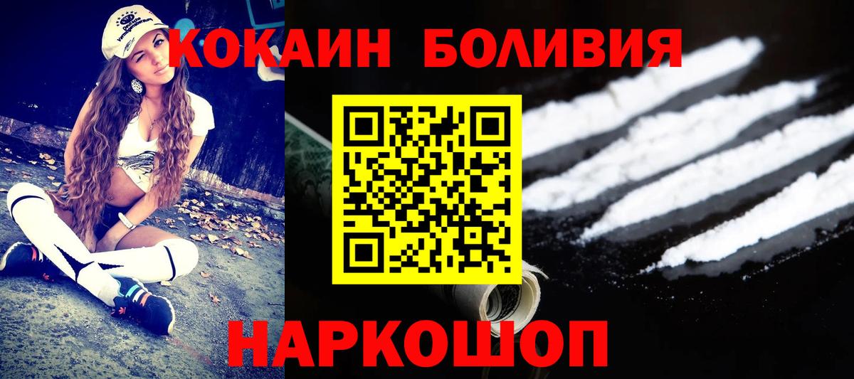 Кокаин Fish Scale  купить  сайты  Вход с VPN  Волхов  Кокаин Fish Scale 