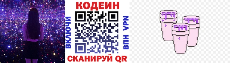 купить   Волхов  Кодеиновый сироп Lean напиток Lean (лин) 