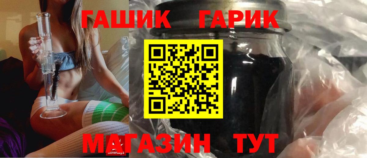 Гашиш гарик  Вход с VPN  Волхов  Гашиш Изолятор 
