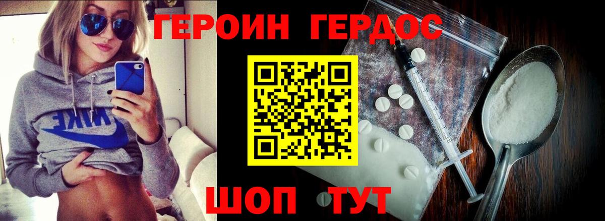 Героин герыч Волхов