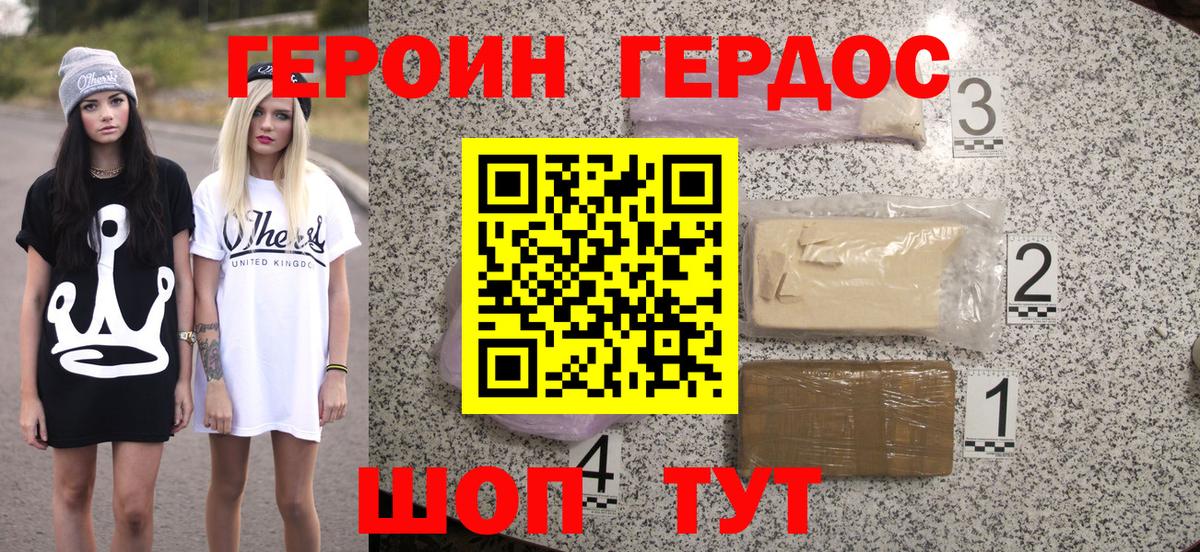 Волхов  ГЕРОИН Афган  Вход с VPN 