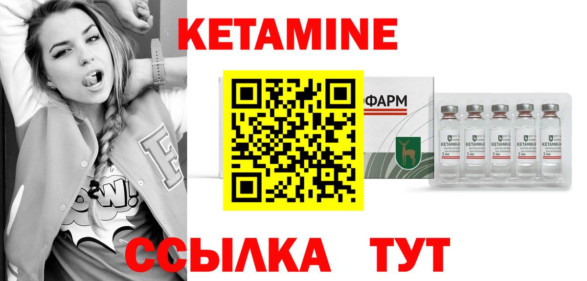КЕТАМИН VHQ  Вход с VPN  КЕТАМИН ketamine  Волхов 