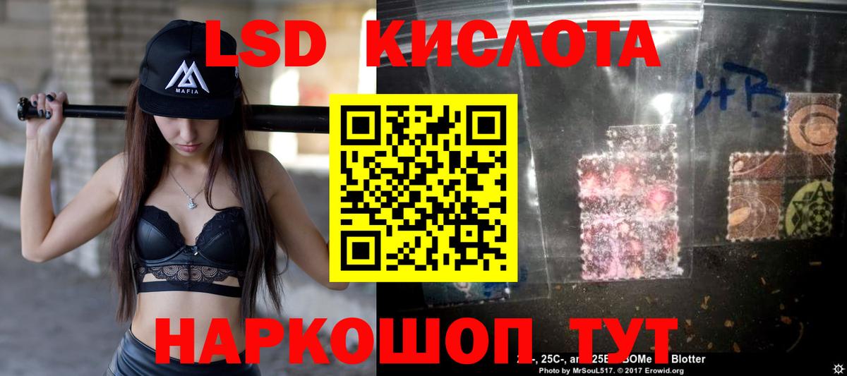 LSD-25 экстази кислота Волхов