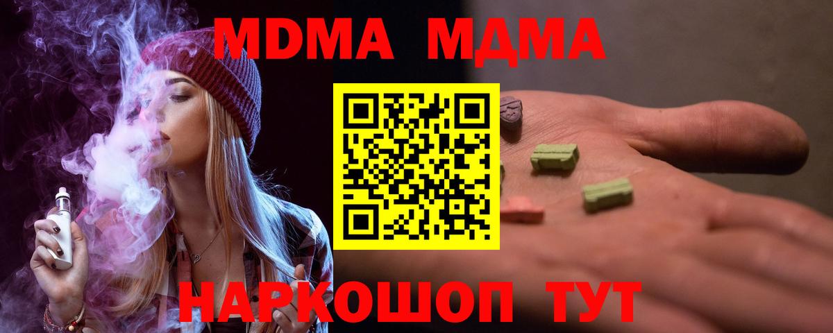 MDMA Molly Волхов