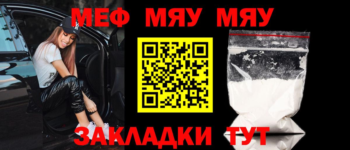 Меф МЯУ МЯУ кристаллы  Мефедрон  ГАШ  Экстази  A PVP СК кристаллы  Волхов  МЕТАДОН  Вход с VPN  КОКАИН  Конопля 