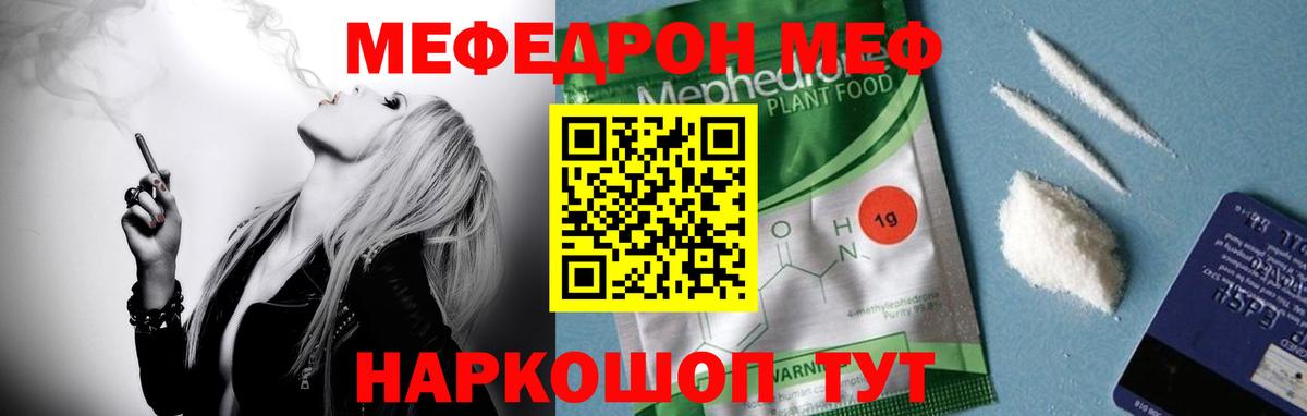 МЯУ-МЯУ кристаллы  Вход с VPN  МЕФ  Волхов 