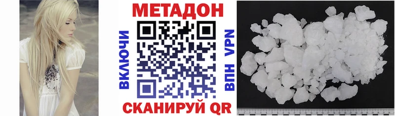 купить закладку Волхов Метадон белоснежный