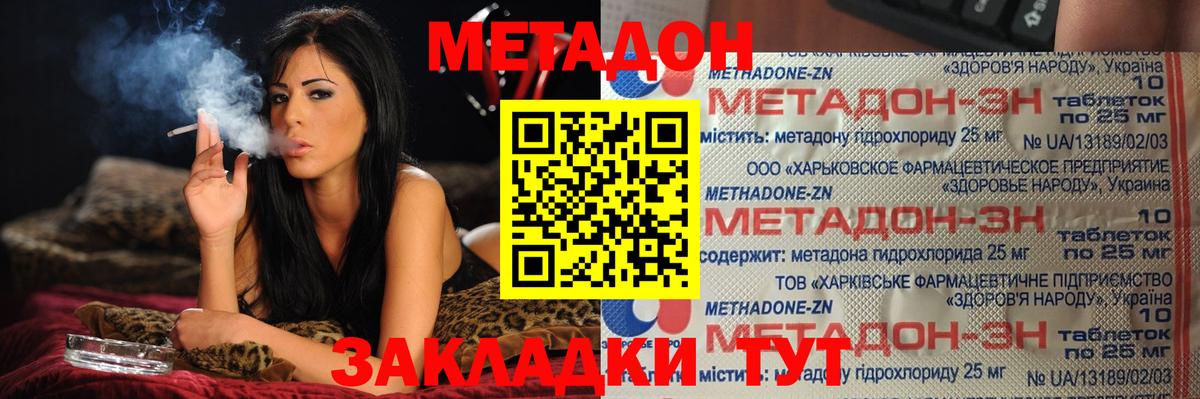 Метадон мёд  Метадон мёд  Вход с VPN  Волхов 