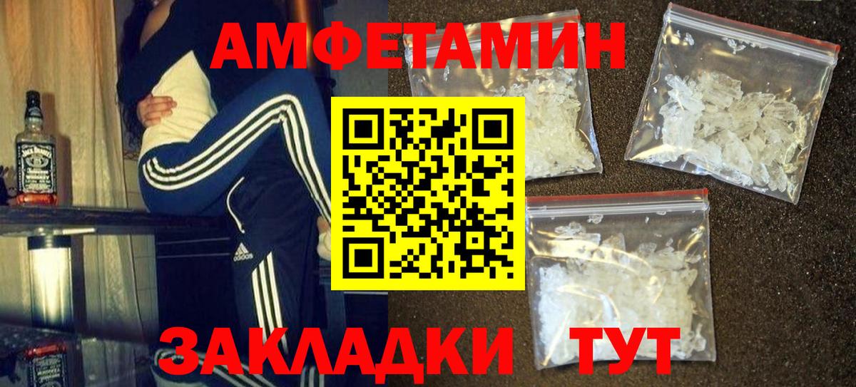 Первитин кристалл  Вход с VPN  Первитин кристалл  Волхов 