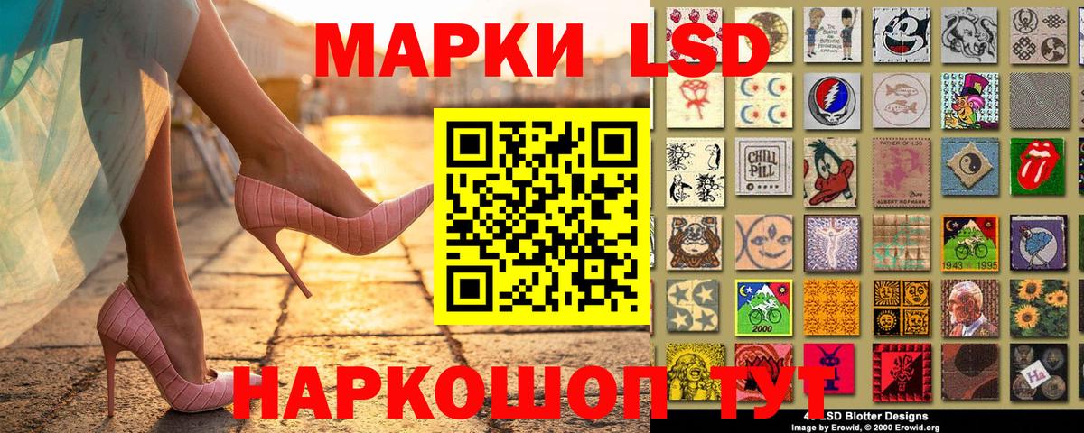 Марки N-bome 1,8мг Волхов
