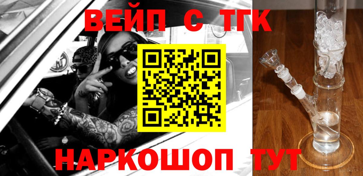 ТГК жижа Волхов