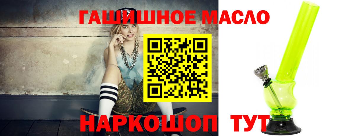 ТГК вейп  Вход с VPN  ТГК THC oil  Волхов 